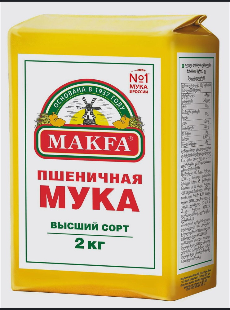 Makfa пшеничная высший сорт, 2кг #1