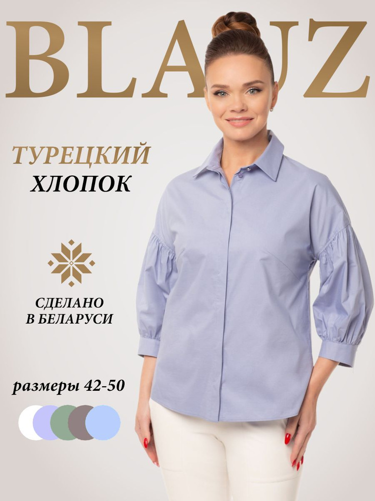 Блузка Blauz #1