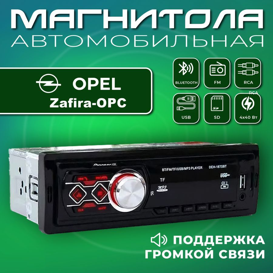 Bada.Boom Автомагнитола, диагональ: 2.2", 1 DIN, 2ГБ/102671ГБ #1