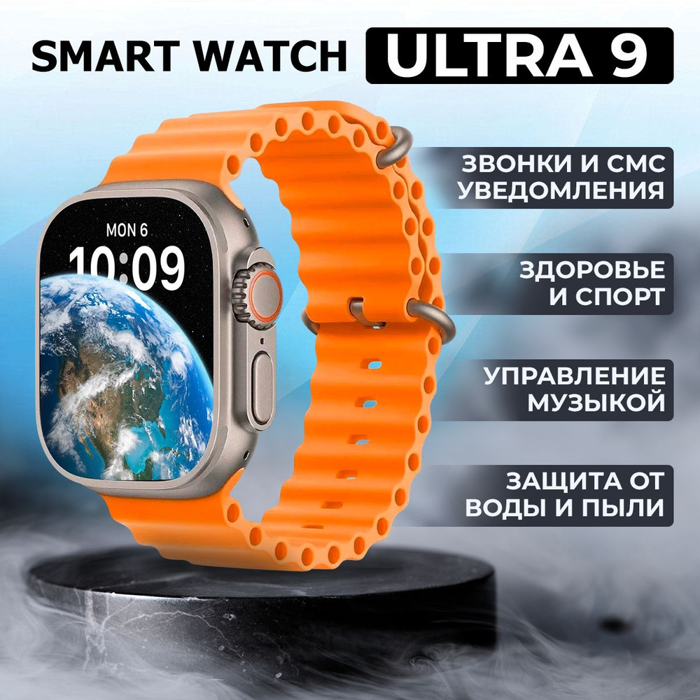 Смарт часы 2024 Prime Edition, ULTRA 9 / Умные часы мужские, женские,  дисплей 49 mm