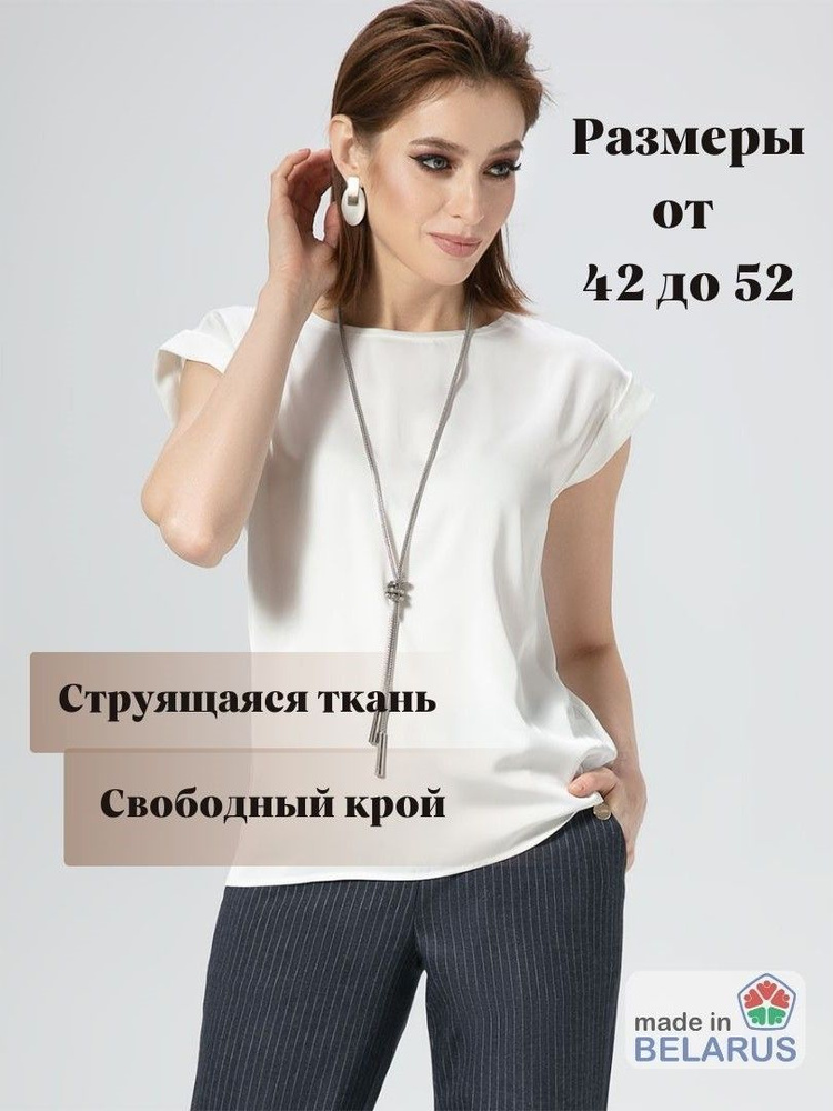 Блузка PANDA #1