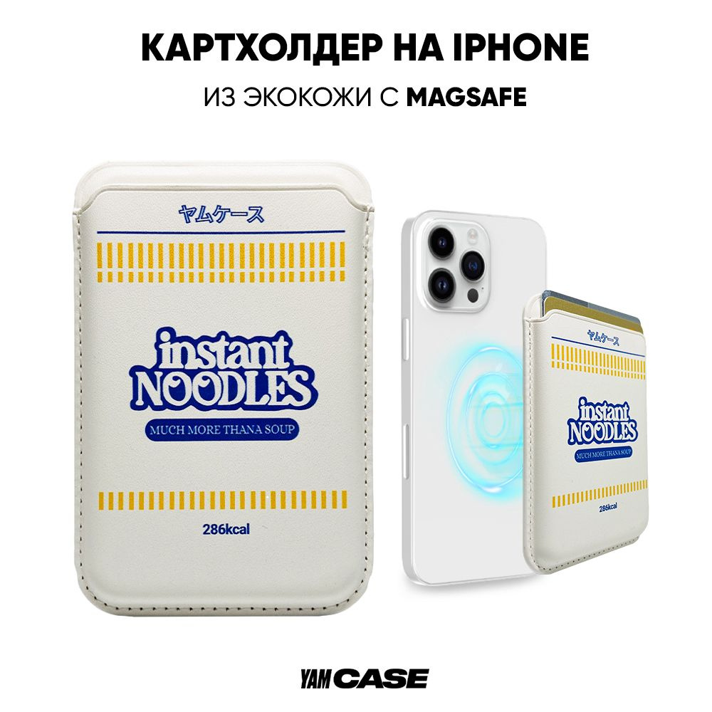Картхолдер magsafe wallet для карт - купить с доставкой по выгодным ...
