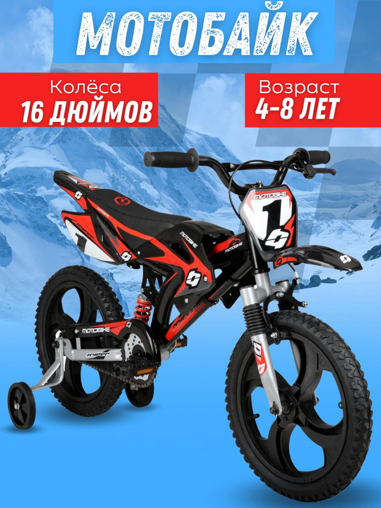 Hyper sales moto bike