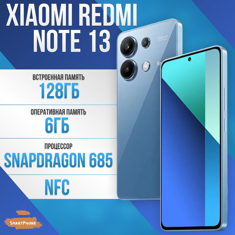 Xiaomi Смартфон Redmi Note 13 Ростест (EAC) 6/128 ГБ, синий