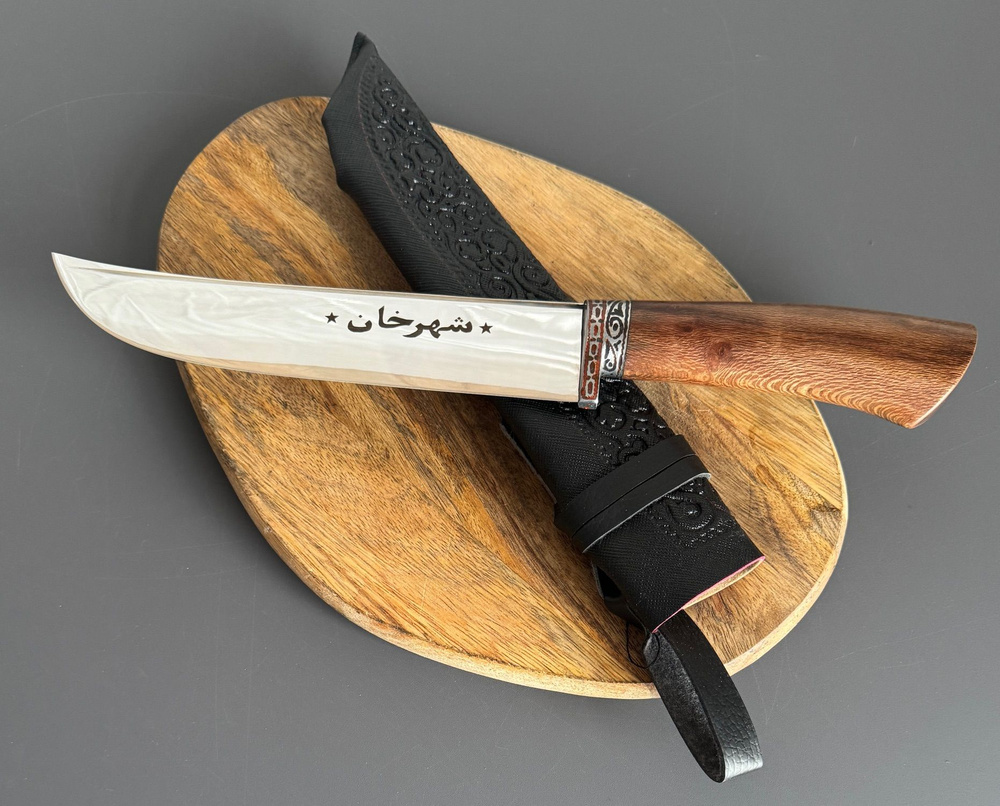 Нож кухонный узбекский Пчак нержавейка орех #1