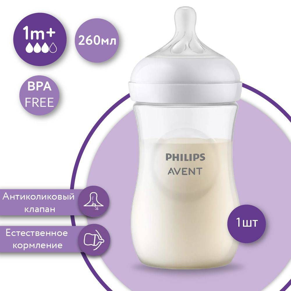 PHILIPS AVENT Бутылочка для кормления SCY903/01 Natural Response, 1мес+, 260 мл, 1 шт  #1