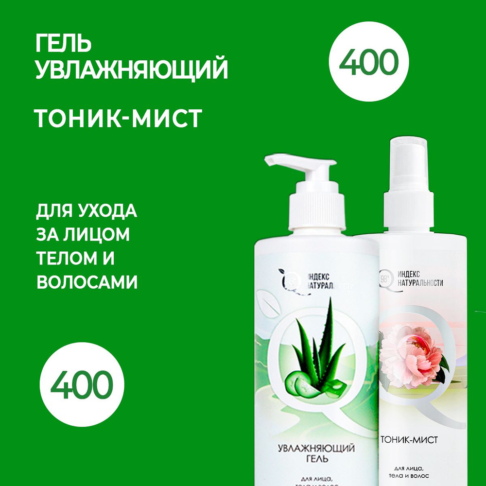 ICHTHYONELLA Косметический набор уходовой косметики для лица тоник и ...
