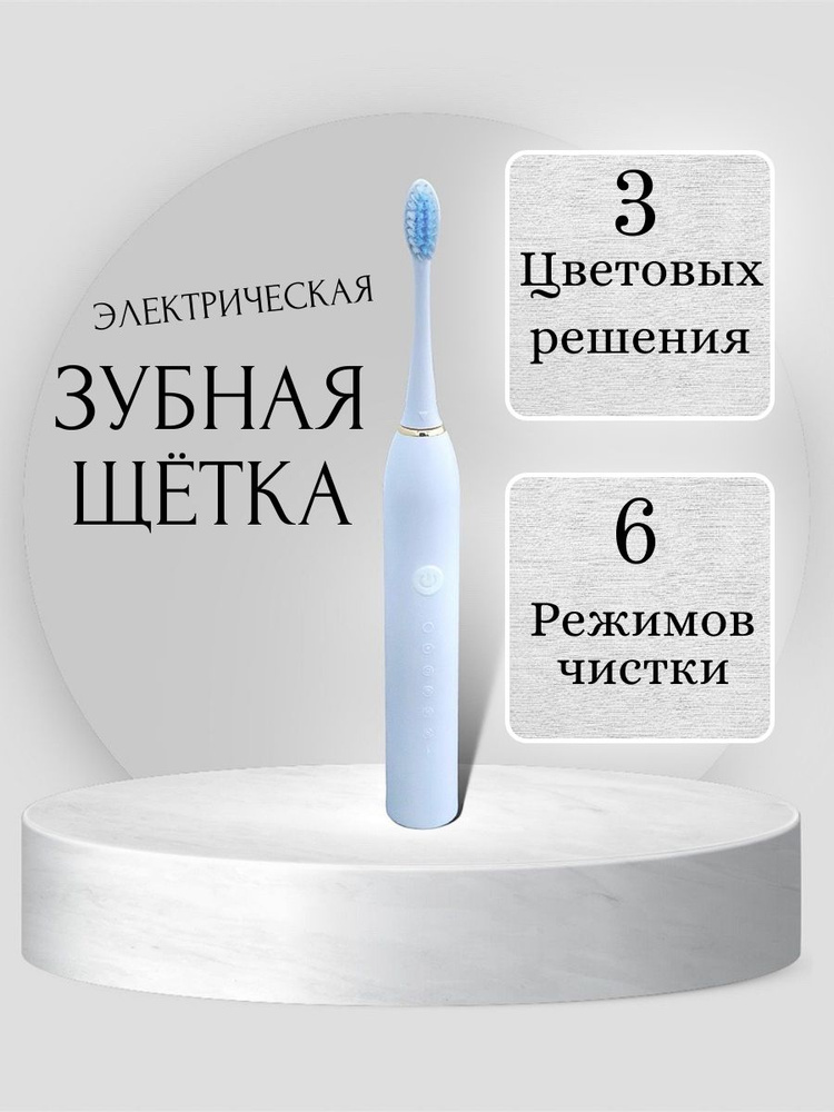 Электрическая зубная щетка ультразвуковая, 4 насадки, White  #1