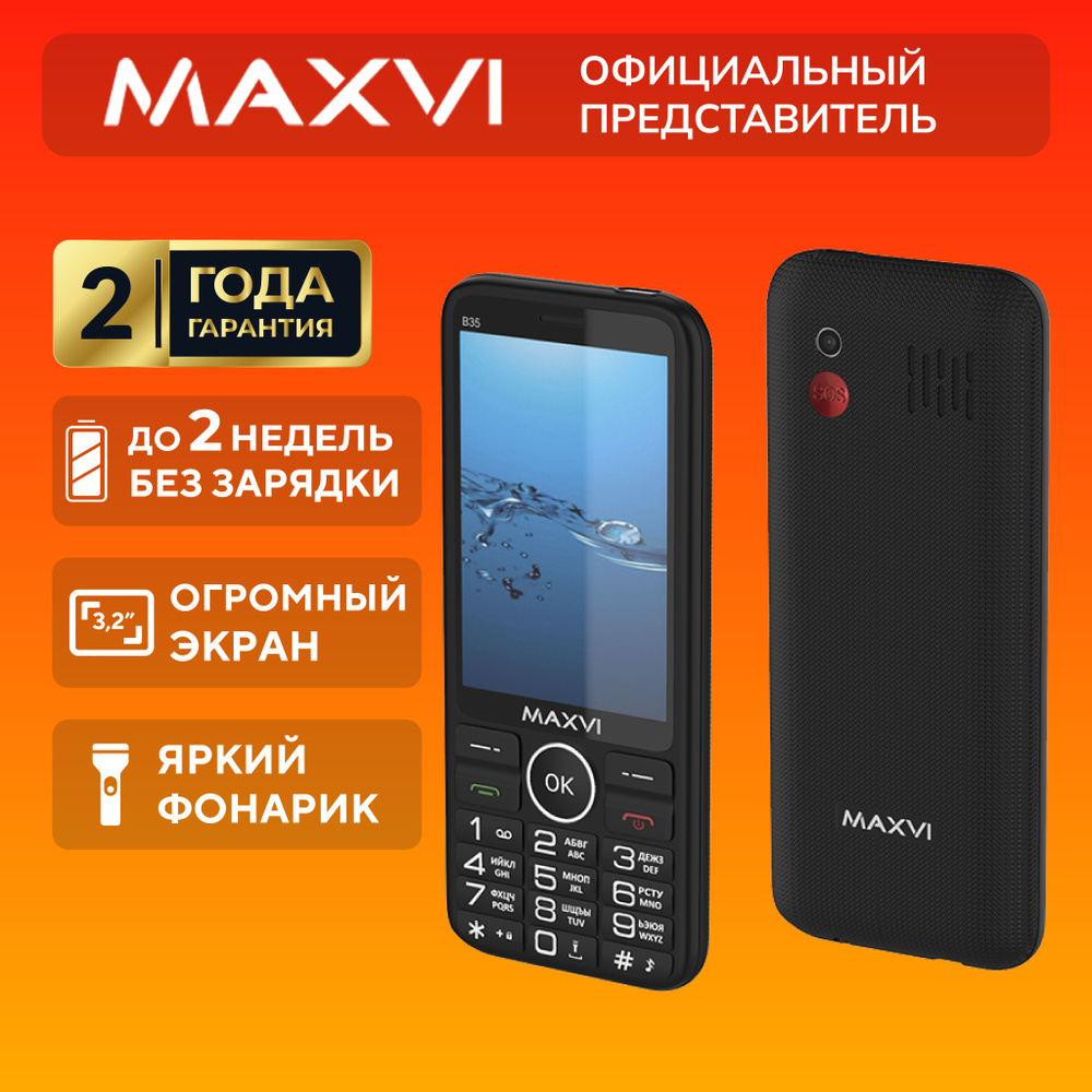 Мобильный телефон Maxvi B35, черный #1