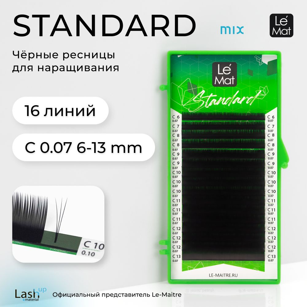 Ресницы для наращивания "Standard" 16 линий микс C 0.07 6-13 mm #1
