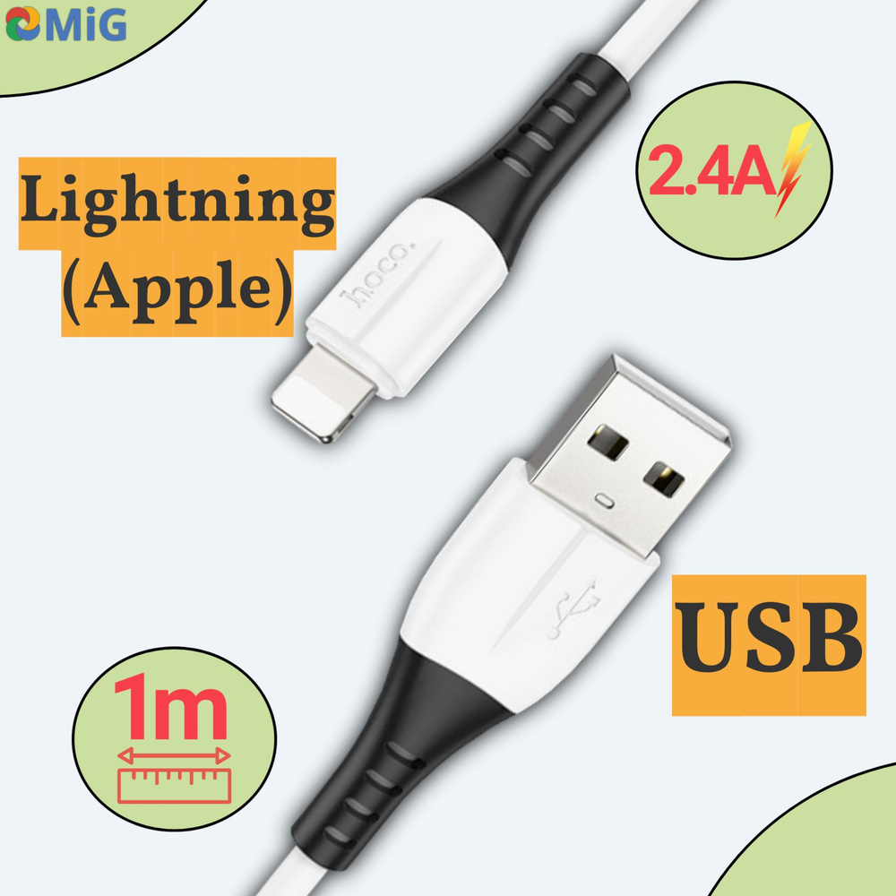 Кабель Apple Lightning, USB 2.0 hoco X82 lightning - купить по низкой цене  в интернет-магазине OZON (909096722)