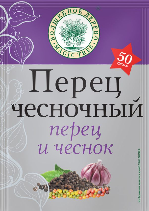 Приправа "Перец чесночный" "Волшебное дерево", пакет 50 г #1