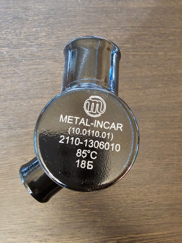 Термостат 2110 - арт. 21101306010 - купить по выгодной цене в интернет ...