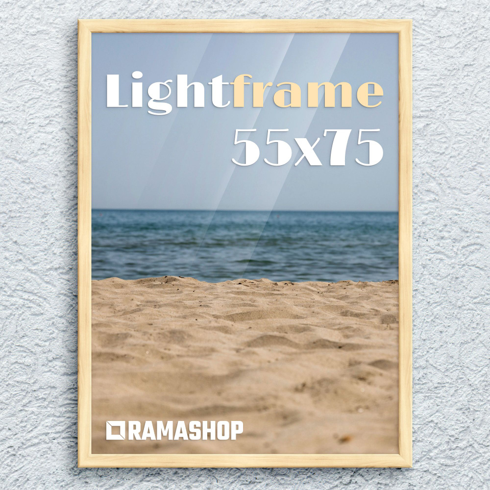 Рамка для фото 55х75. Серия "Light Frame". Фоторамка деревянная. Профиль 2416. Сращенная сосна, неокрашенная #1