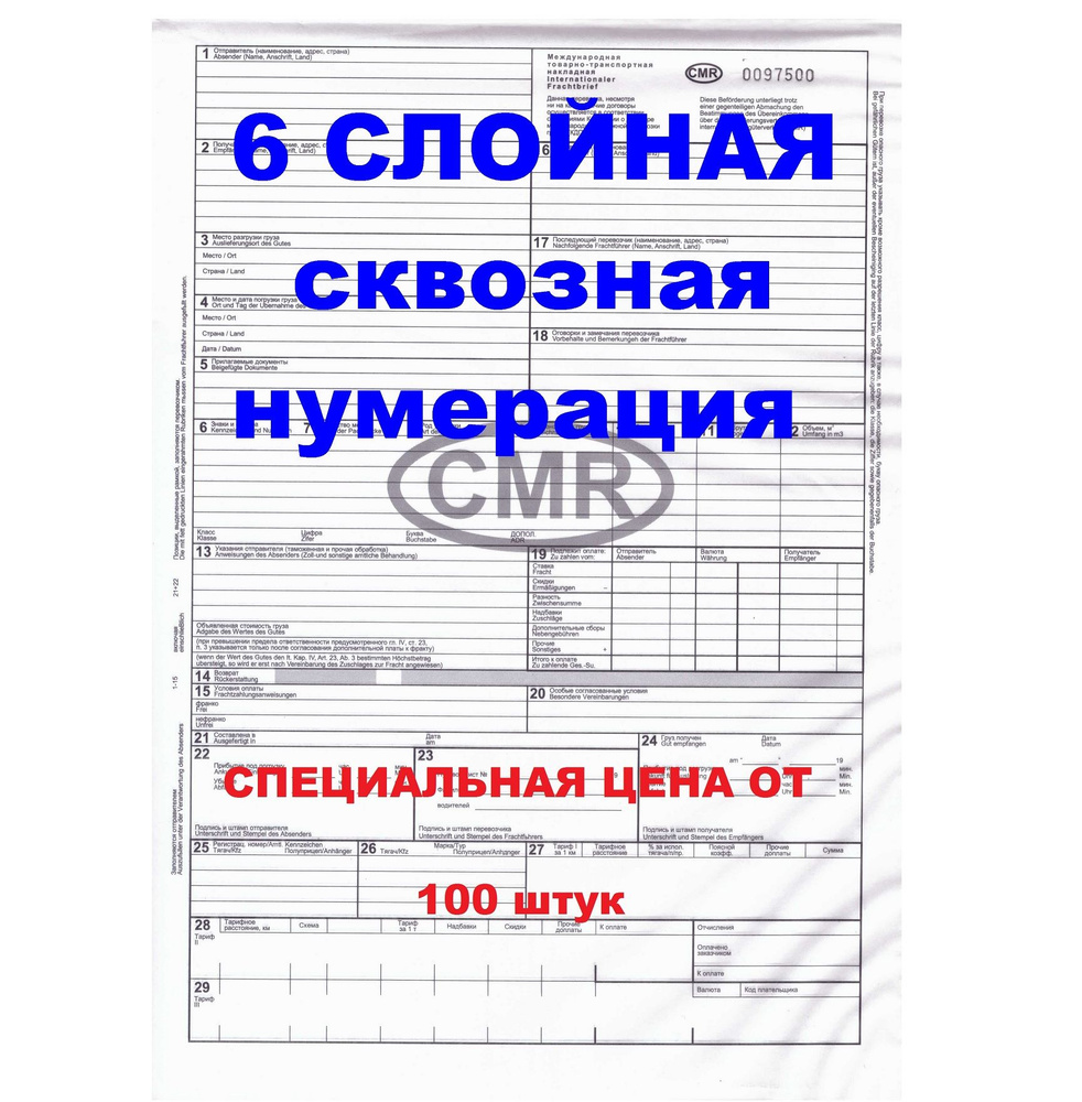 Бланк накладная - купить по выгодной цене в интернет-магазине OZON ...
