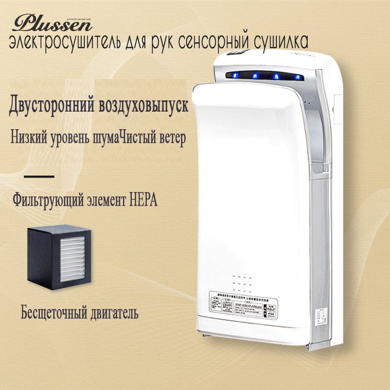 электросушитель для рук сенсорный сушилка,1800 Вт - купить с доставкой ...