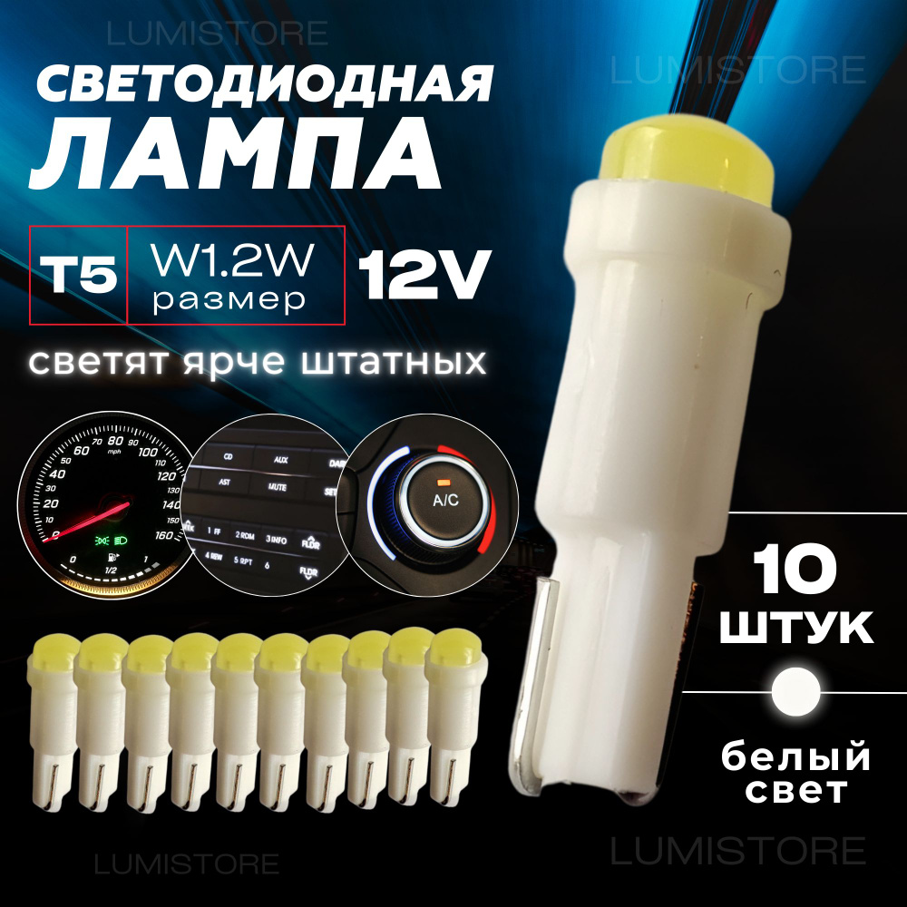 Лампа автомобильная GT LED 12 В, 10 шт. купить по низкой цене с доставкой в  интернет-магазине OZON (861524944)