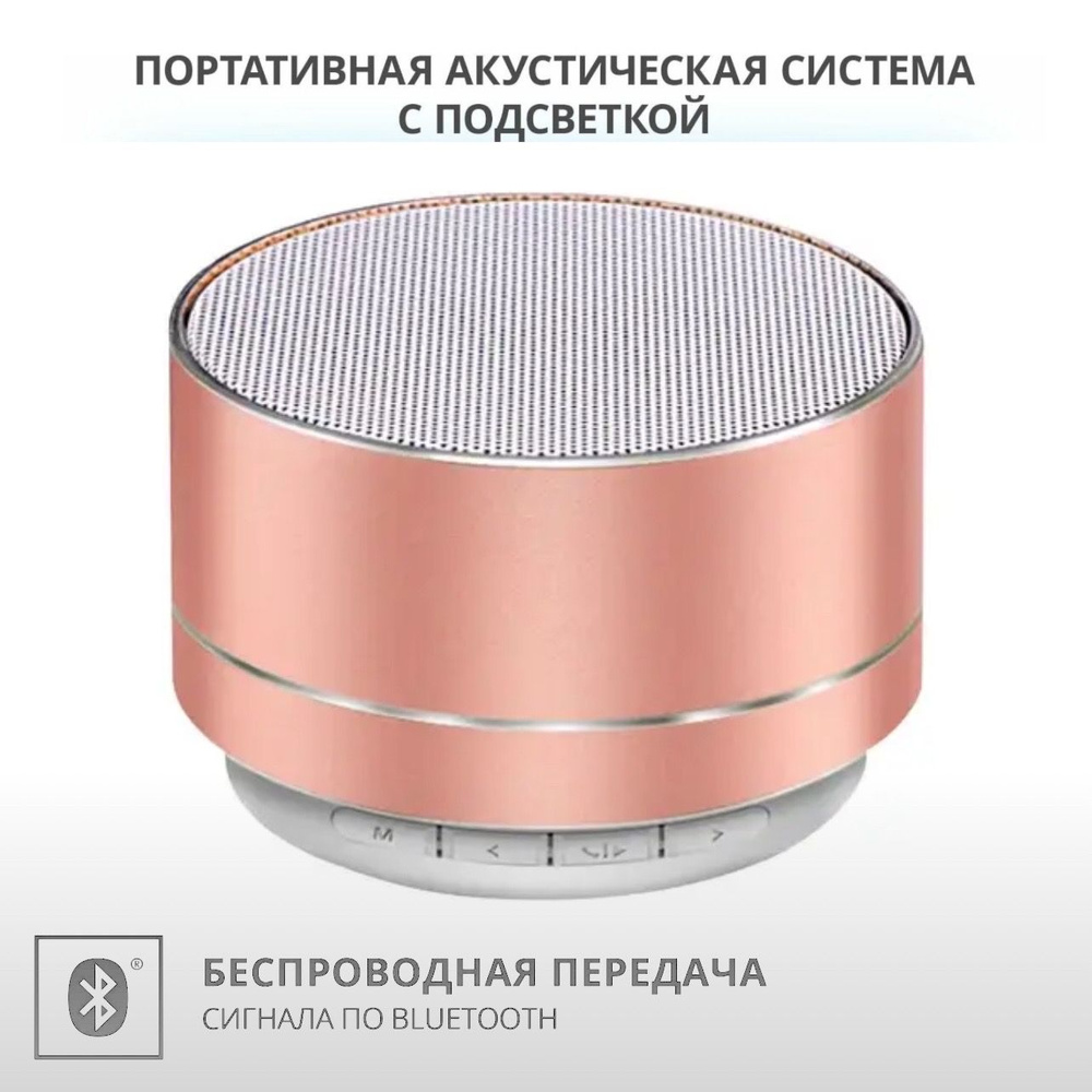 Беспроводная колонка Беспроводная Bluetooth-колонка, RGB подцветка ...
