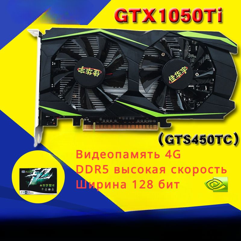 Gtx 1050 clearance ddr5