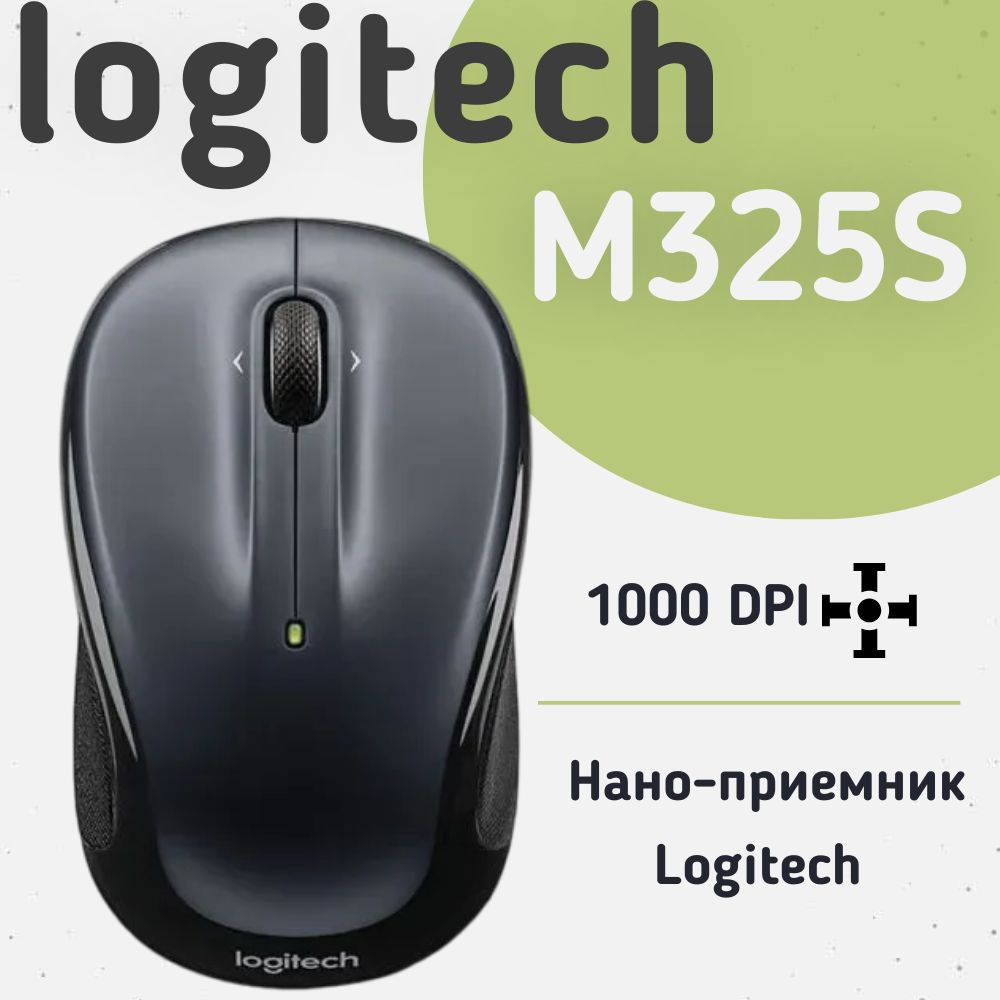 Мышь беспроводная Logitech Беспроводная M325, серая Беспроводная мышь ...
