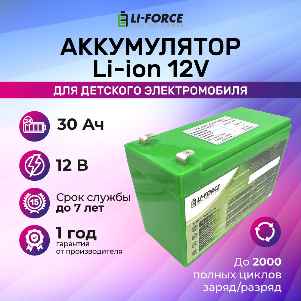 Аккумуляторная батарея 12В 30Ач (Li-ion, 3S6P, BAK N21700CG-50, P), LF-1230-6876  #1