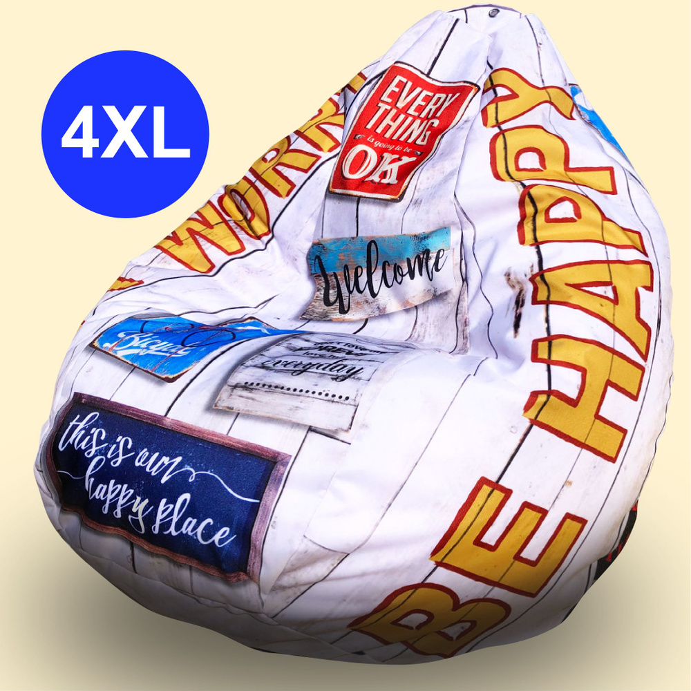 F78 Кресло мешок XXXXL КОМФОРТ Be Happy 4XL Oxford Светлый #1