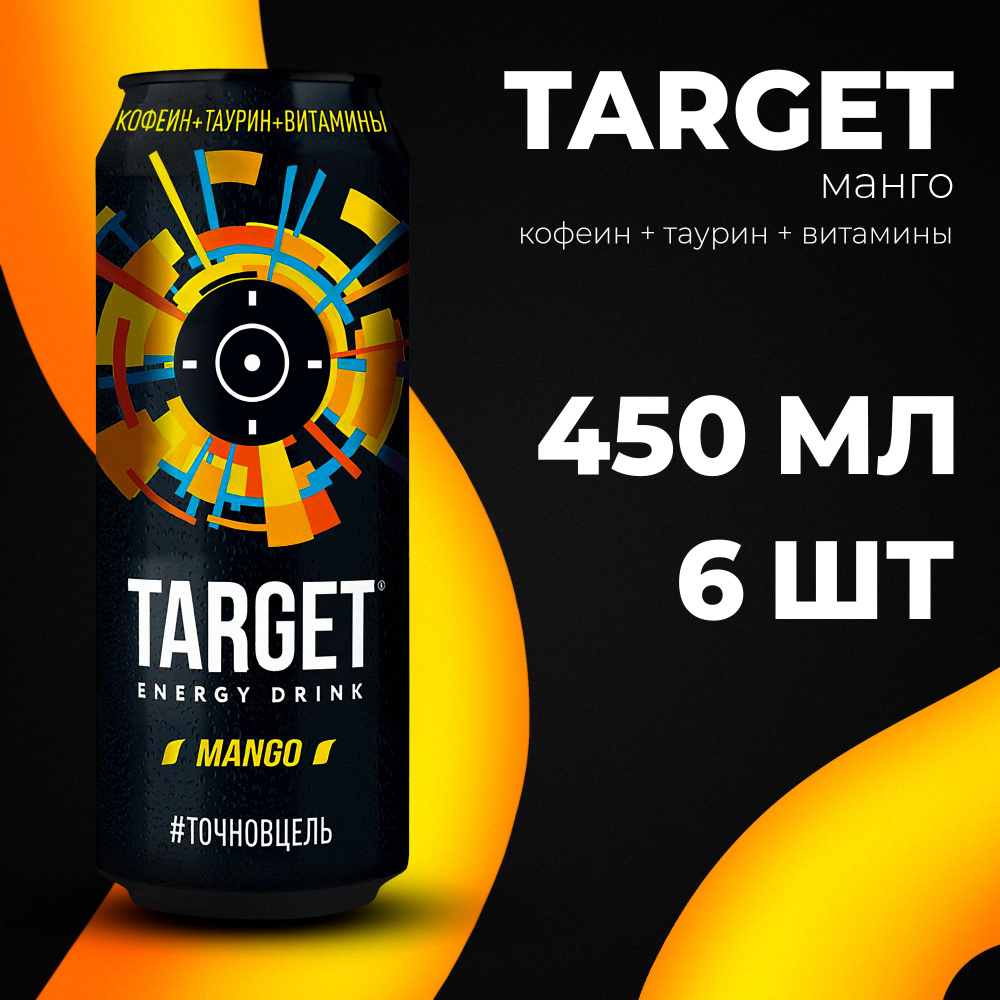 Энергетический напиток Target Манго 450 мл 6 шт #1