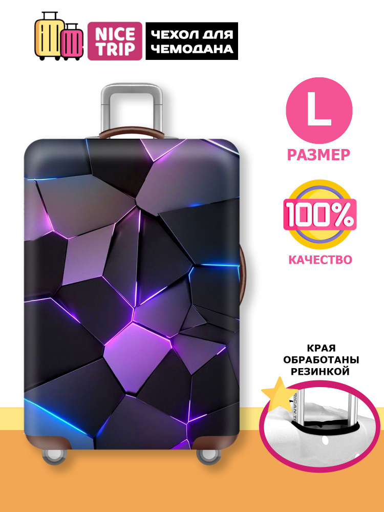Nice Trip Чехол для чемодана #1