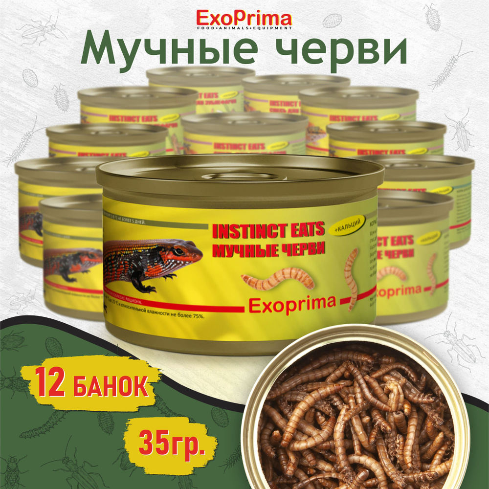 Корм для рептилий консервированный EXOPRIMA Instinct Eats 