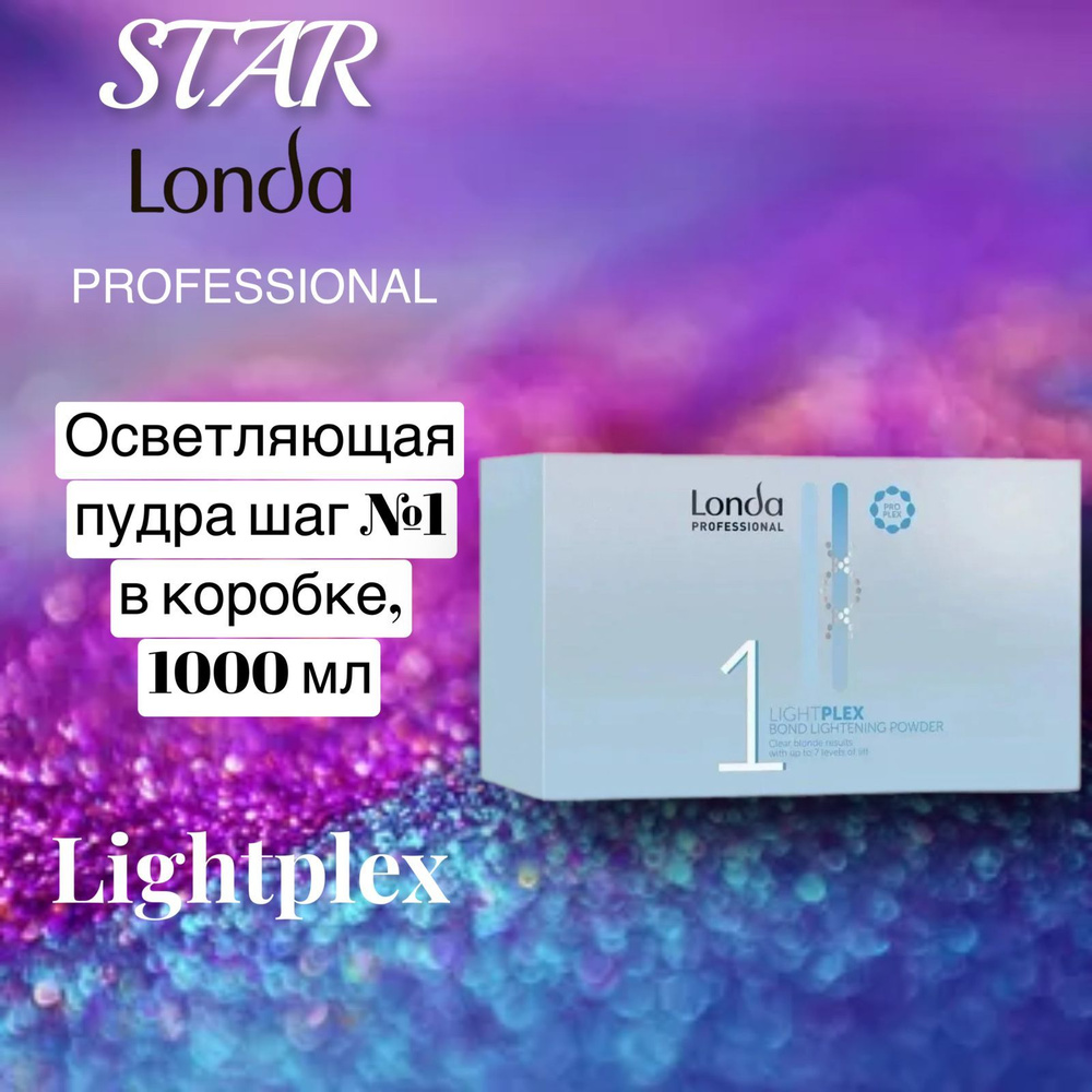 Londa Professional Осветлитель для волос, 1000 мл #1