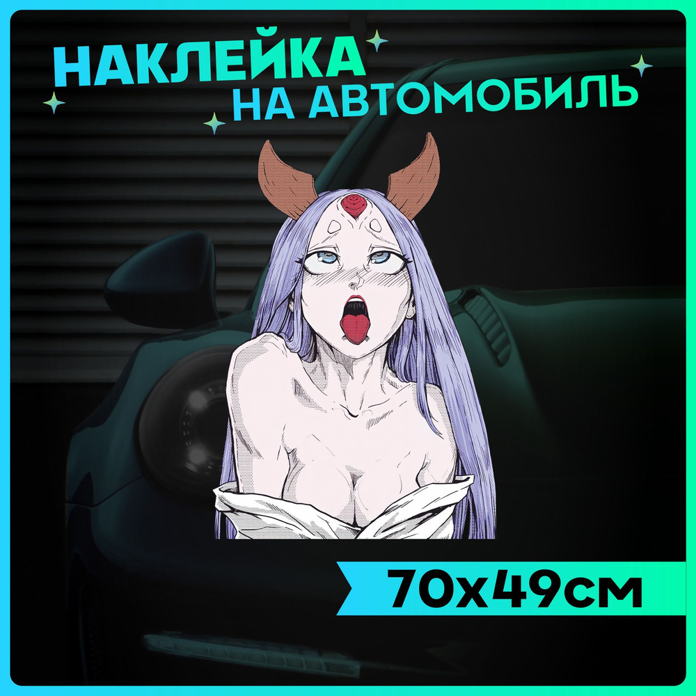 Наклейки на авто Большие на кузов Anime Кагуя