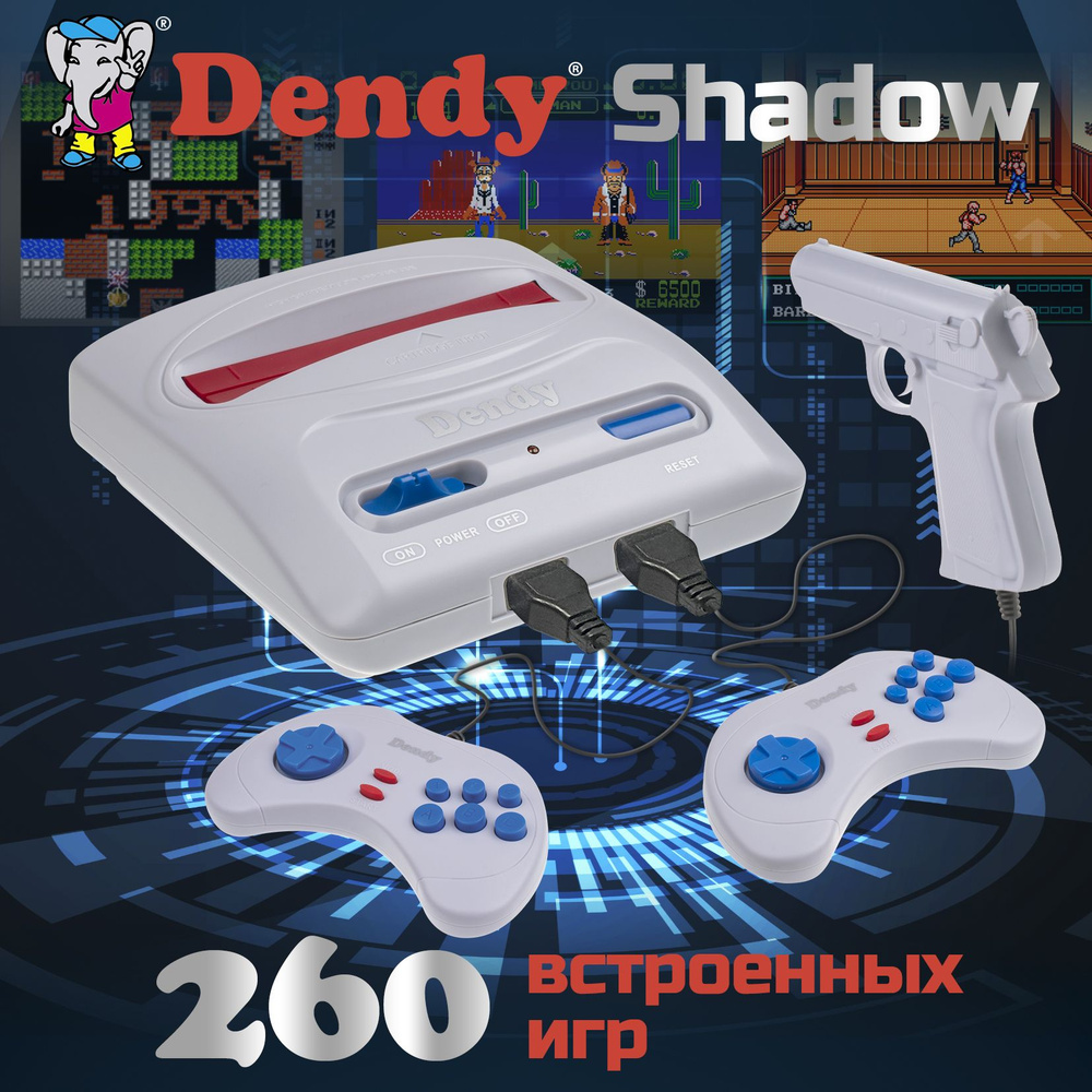 Игровая приставка Dendy Shadow 260 игр 8-бит / Световой пистолет  #1