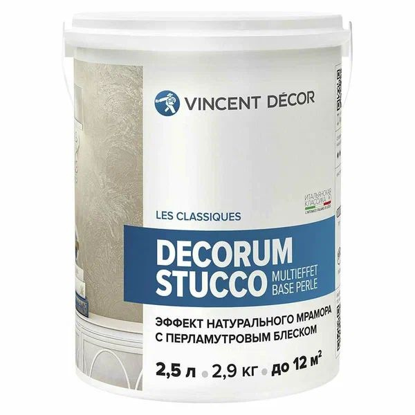 VINCENT DECOR DECORUM STUCCO MULTIEFFET BASE PERL штукатурка венецианская, перламутровая (2,5л)  #1