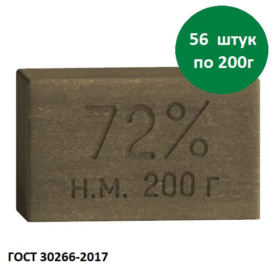 НМЖК Мыло хозяйственное 72% 200г тёмное неупакованное * 56 штук  #1