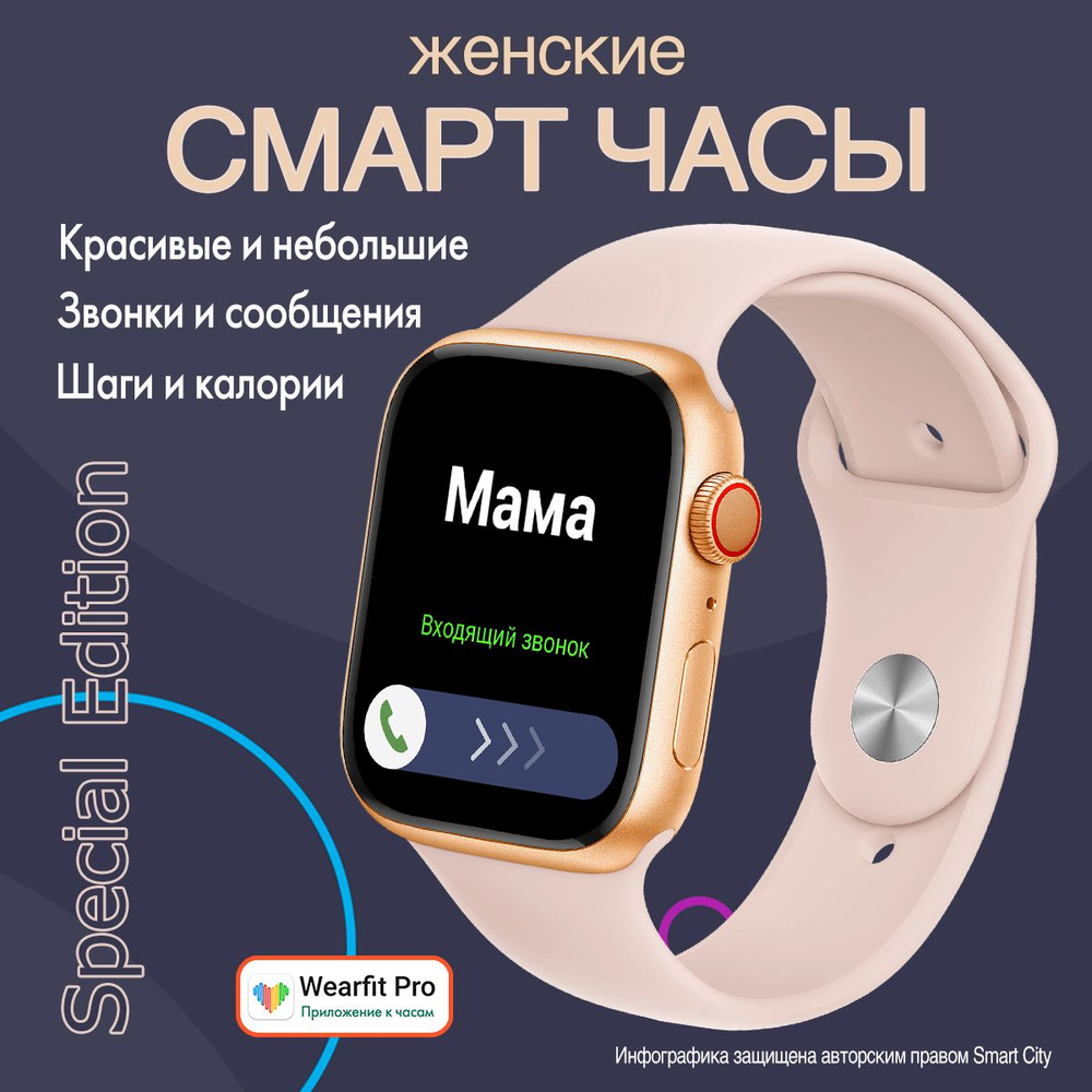 Смарт часы женские Smart Watch 9 Золотистые 41 мм / Звонки и сообщения,  спорт и здоровье / Умные часы, пульс, давление, шаги, калории