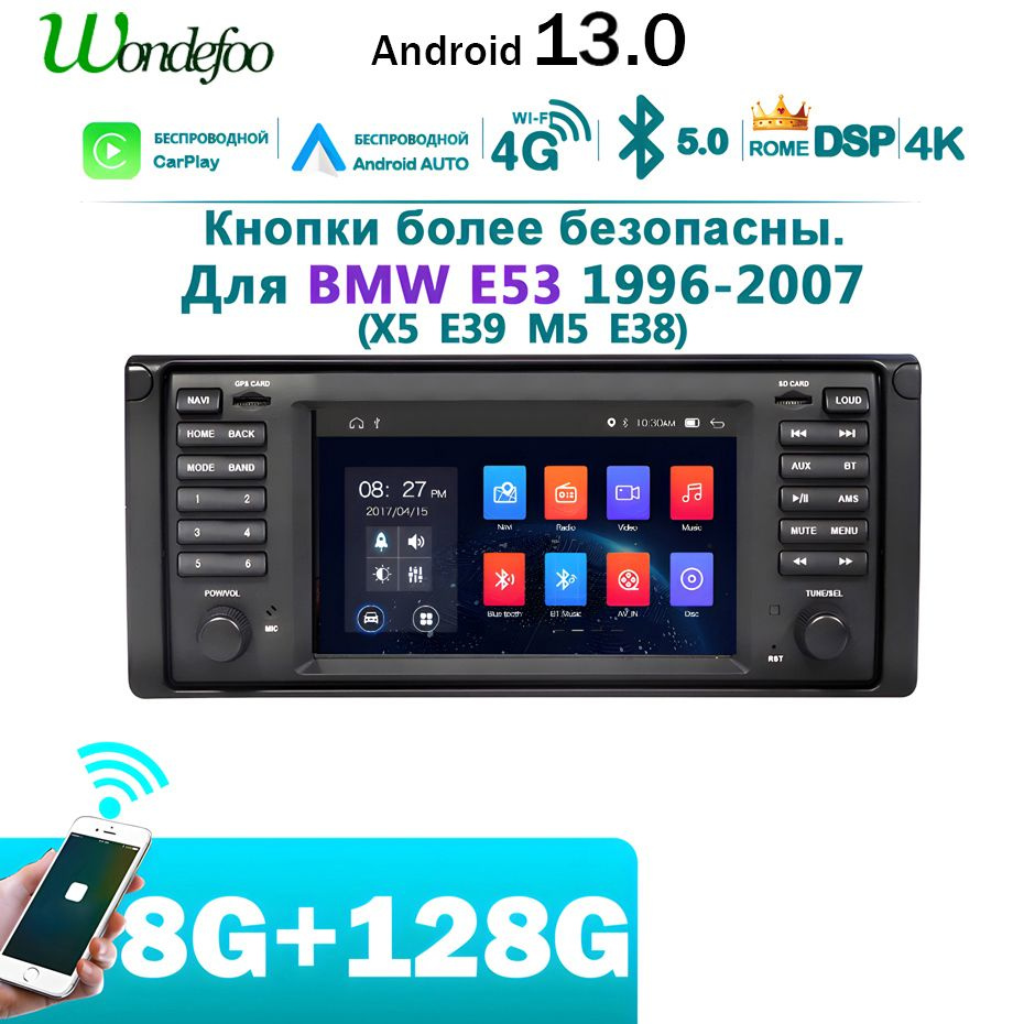 Автомагнитола 7-дюймов 8G+128G 2 DIN Андроид 13 для BMW X5 E53 E39 M5 E38  1996-2007,Иметь Carplay Android AUTO bluetooth Мультимедиа автомабиля2 DIN  - купить в интернет-магазине OZON с доставкой по России (1261947517)