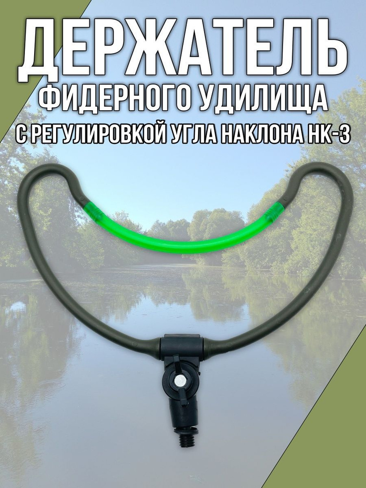 Подставки, стойки, род-поды 🎣 - купить в сети рыболовных магазинов «Мир охоты»