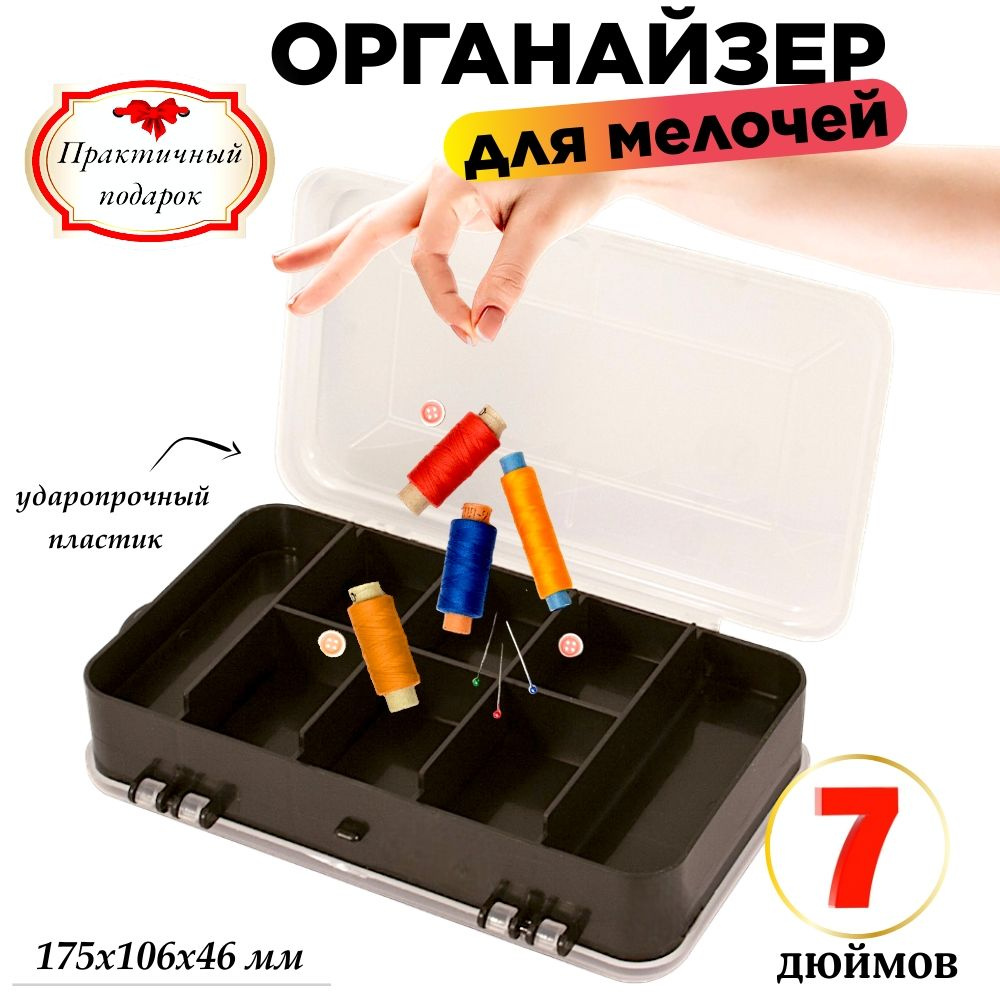 Органайзер для хранения вещей, органайзер для инструментов, 7