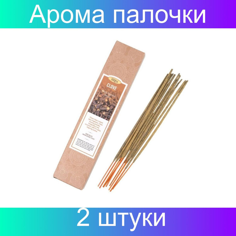 Aasha Herbals Ароматические палочки гвоздика / Clove, 2 упаковки по 10 штук  #1