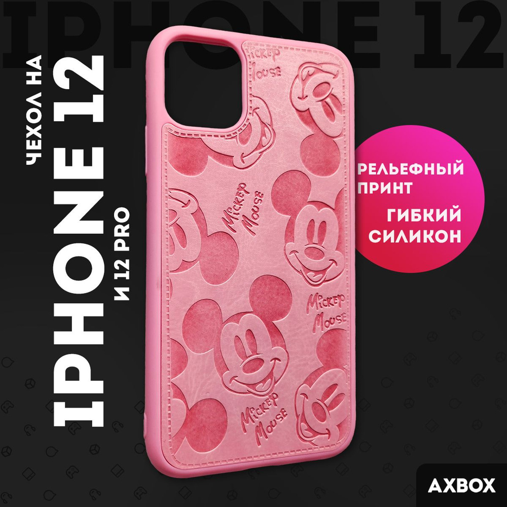 Чехол на Айфон 12 (iPhone 12 и 12 Pro) розовый, силиконовый Микки Маус,  Дисней, кожаный - купить с доставкой по выгодным ценам в интернет-магазине  OZON (1012750421)