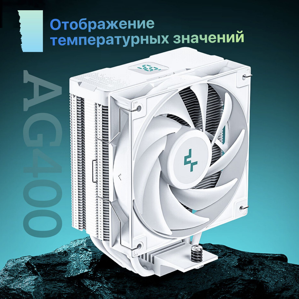 Кулер для процессора башенный,AG400,белый - купить кулер по выгодной ...