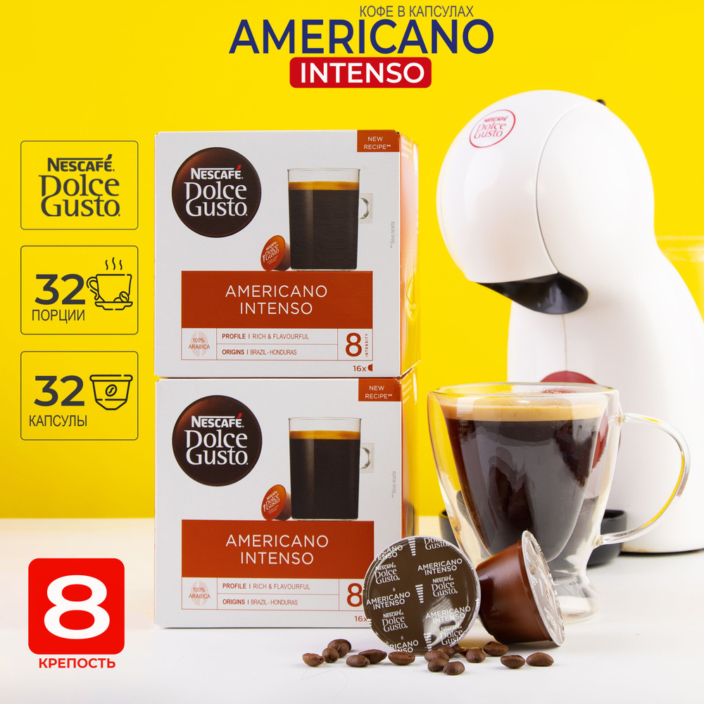 Americano Intenso капсулы для кофемашины Dolce Gusto 32 ( 2х16) капсул ...