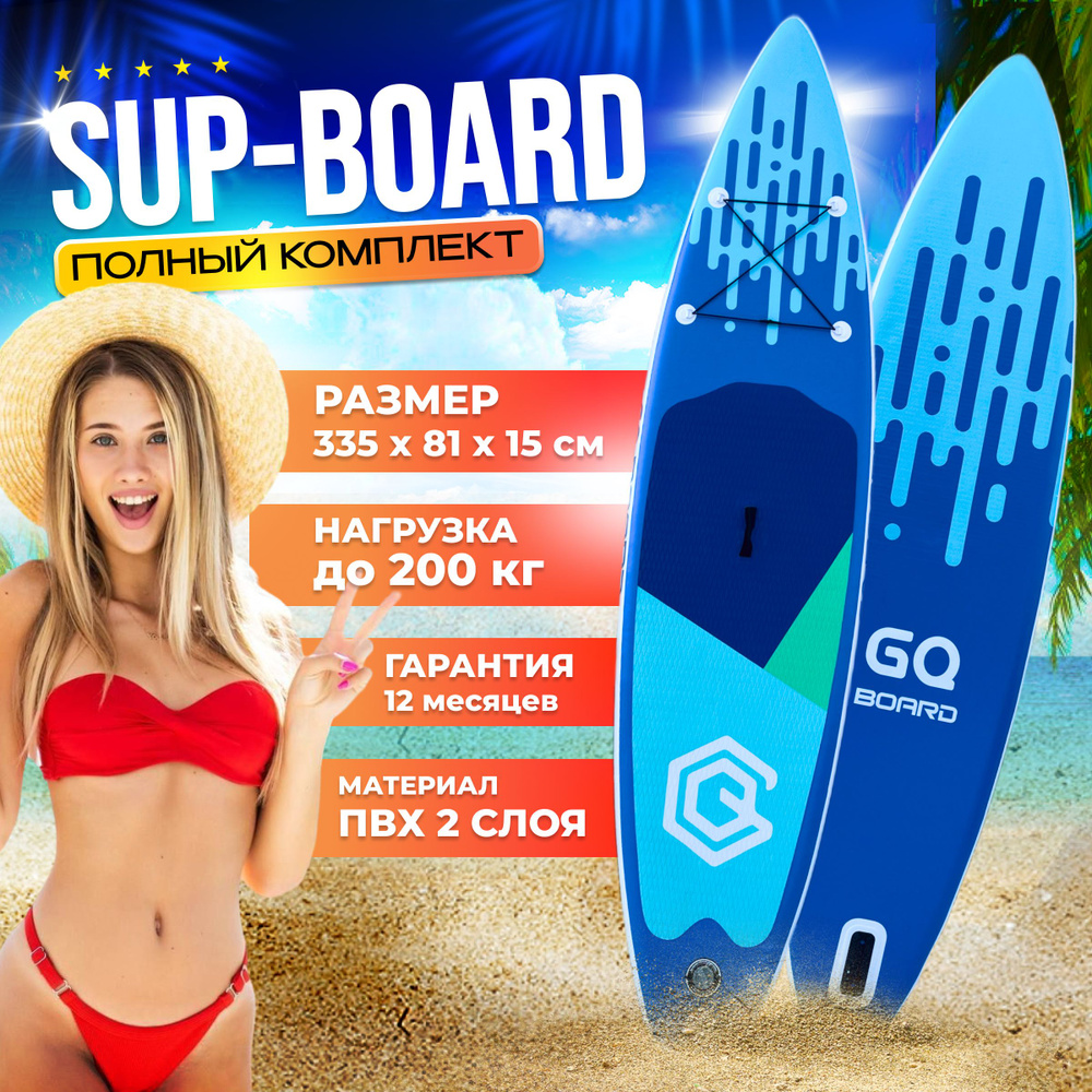 GQ SUP-доска82 см #1