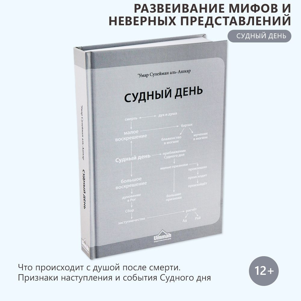 Судный день - купить с доставкой по выгодным ценам в интернет-магазине OZON  (1420756062)