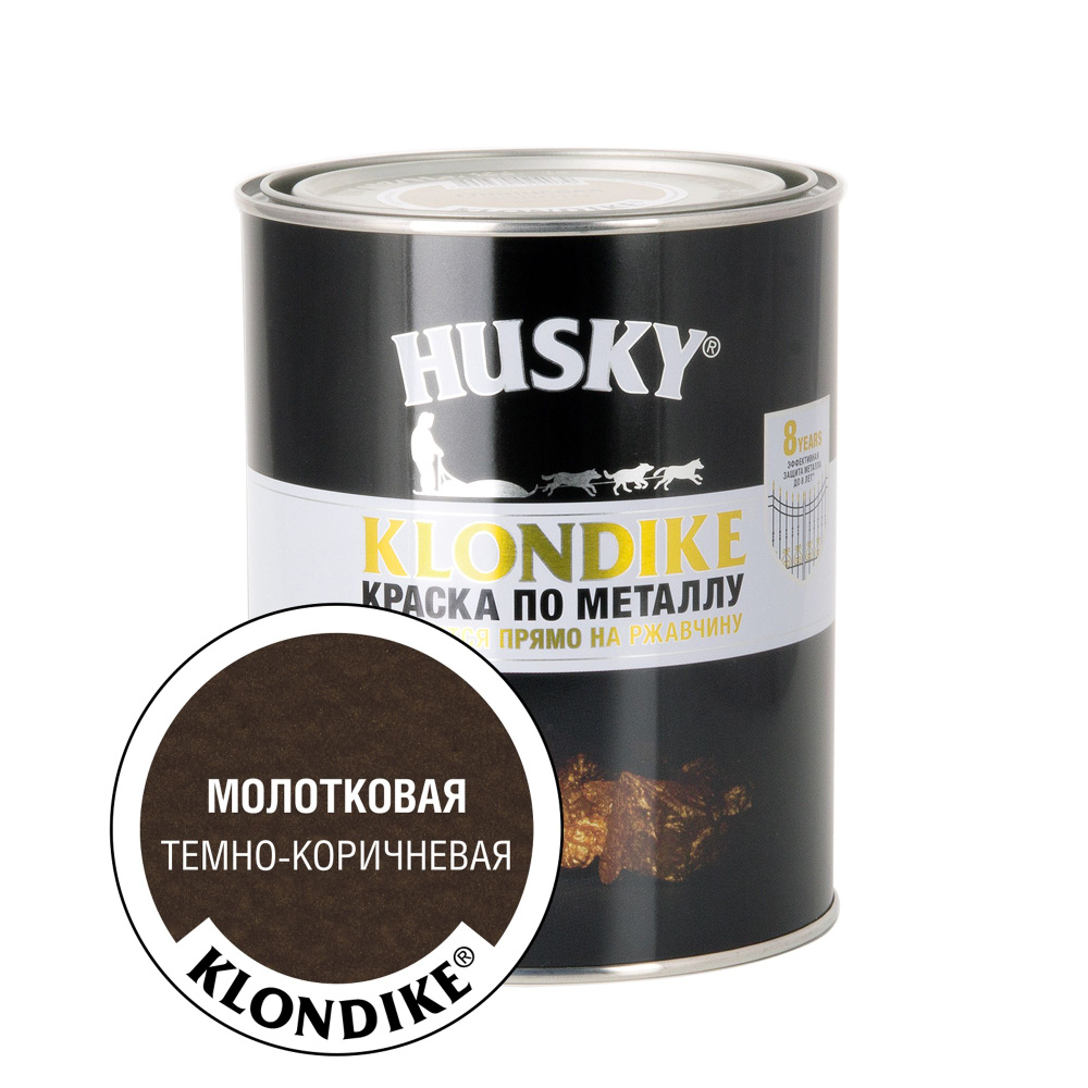 HUSKY KLONDIKE Краска по металлу с молотковым эффектом цвет темно-коричневый 0,9 л  #1