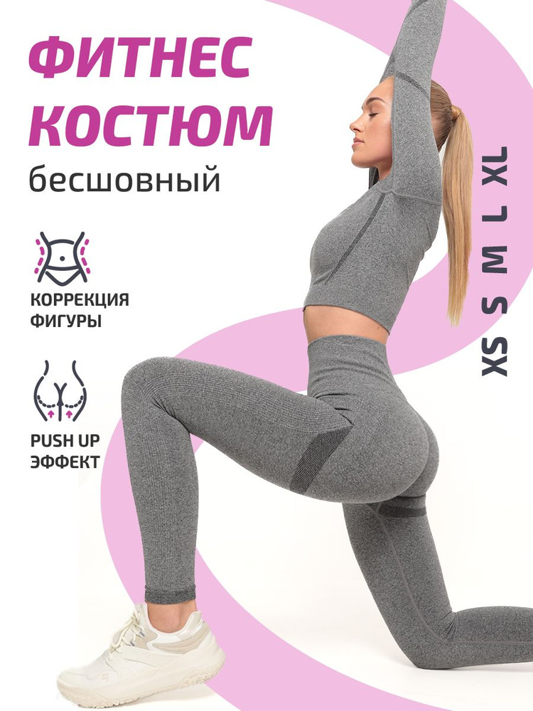 Костюм спортивный FitMove Весь мир моды #1