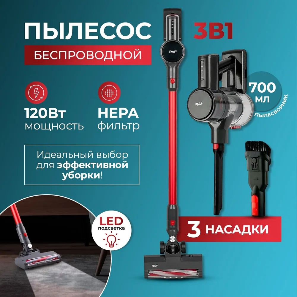Пылесос вертикальный беспроводной / Пылесос вертикальный, мощный ...