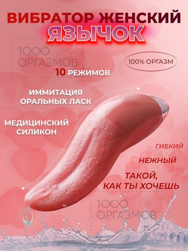 Китайские игрушки Вибратор, цвет: розовый, 18 см #1