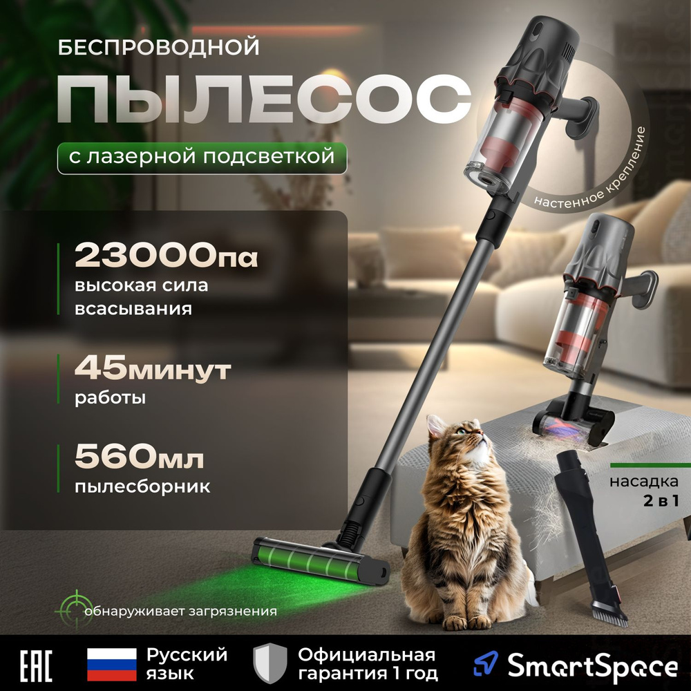 Беспроводной пылесос вертикальный DEERMA DEM-T30W 560 мл /аккумулятор 2500  мАч / время работы до 45 мин /