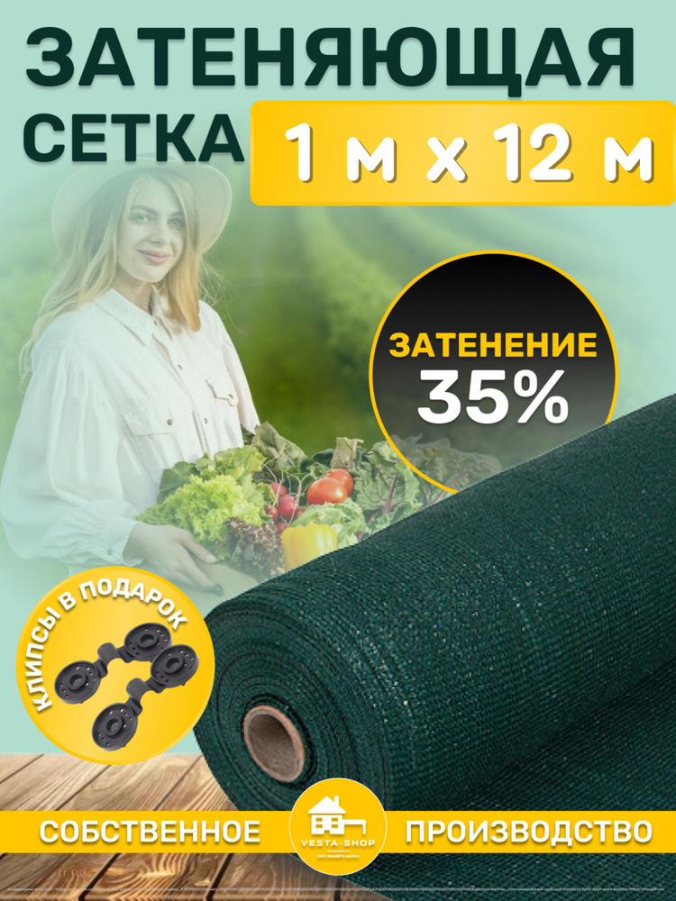 Vesta-shop Укрывной материал ПВД (Полиэтилен высокого давления), 1x12 м, 35 г-кв.м, 1 шт  #1